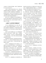 恋爱·婚姻·家庭（上半月）2025年4月第4期