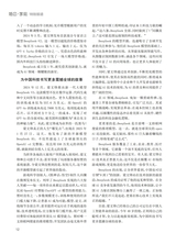 恋爱·婚姻·家庭（上半月）2025年4月第4期