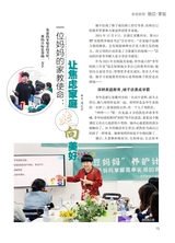 恋爱·婚姻·家庭（上半月）2025年4月第4期