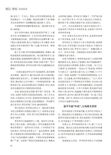 恋爱·婚姻·家庭（上半月）2025年4月第4期