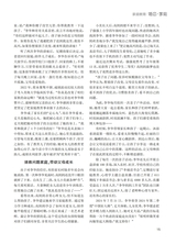 恋爱·婚姻·家庭（上半月）2025年4月第4期