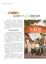 恋爱·婚姻·家庭（上半月）2025年4月第4期