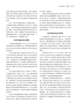 恋爱·婚姻·家庭（上半月）2025年4月第4期