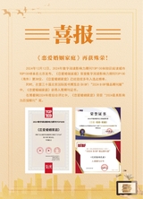 恋爱·婚姻·家庭（上半月）2025年4月第4期