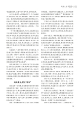 恋爱·婚姻·家庭（上半月）2025年4月第4期