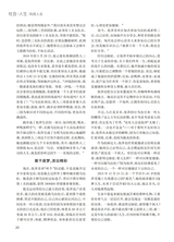 恋爱·婚姻·家庭（上半月）2025年4月第4期