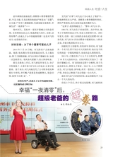 恋爱·婚姻·家庭（上半月）2025年4月第4期