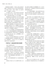 恋爱·婚姻·家庭（上半月）2025年4月第4期