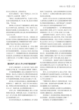 恋爱·婚姻·家庭（上半月）2025年4月第4期