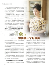 恋爱·婚姻·家庭（上半月）2025年4月第4期