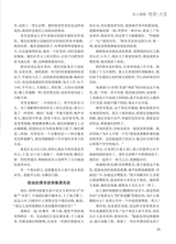 恋爱·婚姻·家庭（上半月）2025年4月第4期