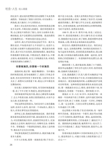 恋爱·婚姻·家庭（上半月）2025年4月第4期