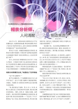 恋爱·婚姻·家庭（上半月）2025年4月第4期