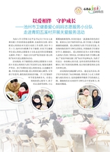 恋爱·婚姻·家庭（上半月）2025年4月第4期