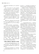 恋爱·婚姻·家庭（上半月）2025年4月第4期