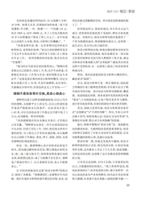 恋爱·婚姻·家庭（上半月）2025年4月第4期