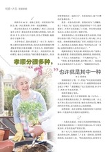 恋爱·婚姻·家庭（上半月）2025年4月第4期