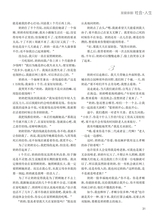 恋爱·婚姻·家庭（上半月）2025年4月第4期