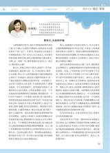 恋爱·婚姻·家庭（上半月）2025年4月第4期