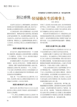 恋爱·婚姻·家庭（上半月）2025年4月第4期