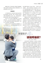 恋爱·婚姻·家庭（上半月）2025年4月第4期