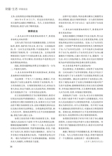 恋爱·婚姻·家庭（上半月）2025年4月第4期