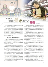 恋爱·婚姻·家庭（上半月）2025年4月第4期