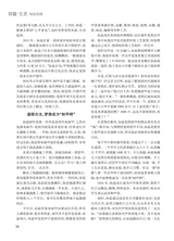 恋爱·婚姻·家庭（上半月）2025年4月第4期