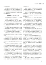 恋爱·婚姻·家庭（上半月）2025年4月第4期