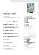 恋爱·婚姻·家庭（上半月）2025年4月第4期