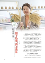 恋爱·婚姻·家庭（上半月）2025年4月第4期