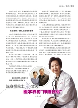 恋爱·婚姻·家庭（上半月）2025年4月第4期