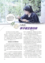 恋爱·婚姻·家庭（上半月）2025年5月第5期