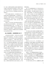 恋爱·婚姻·家庭（上半月）2025年5月第5期