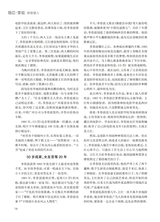 恋爱·婚姻·家庭（上半月）2025年5月第5期