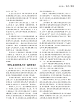 恋爱·婚姻·家庭（上半月）2025年5月第5期