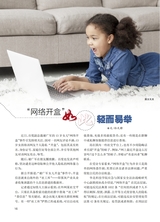 恋爱·婚姻·家庭（上半月）2025年5月第5期