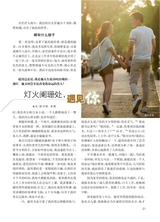 恋爱·婚姻·家庭（上半月）2025年5月第5期