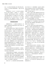 恋爱·婚姻·家庭（上半月）2025年5月第5期