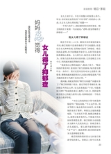 恋爱·婚姻·家庭（上半月）2025年5月第5期