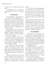 恋爱·婚姻·家庭（上半月）2025年5月第5期