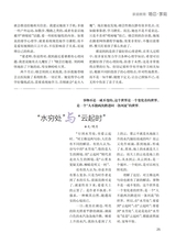 恋爱·婚姻·家庭（上半月）2025年5月第5期