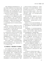 恋爱·婚姻·家庭（上半月）2025年5月第5期