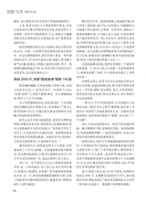 恋爱·婚姻·家庭（上半月）2025年5月第5期