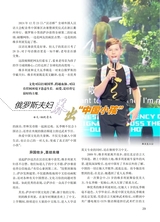 恋爱·婚姻·家庭（上半月）2025年5月第5期