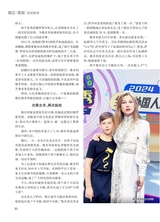 恋爱·婚姻·家庭（上半月）2025年5月第5期