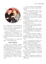 恋爱·婚姻·家庭（上半月）2025年5月第5期