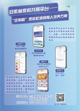 恋爱·婚姻·家庭（上半月）2025年5月第5期