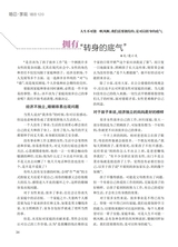 恋爱·婚姻·家庭（上半月）2025年5月第5期