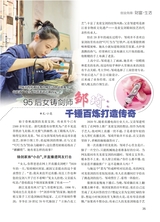 恋爱·婚姻·家庭（上半月）2025年5月第5期